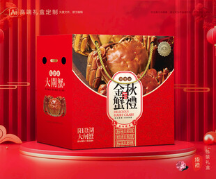 大闸蟹包装