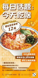 云南小锅米线招牌