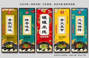 罐罐米线
