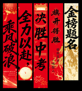 中考挂布 