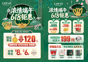 618年中 父亲节 端午节珠宝
