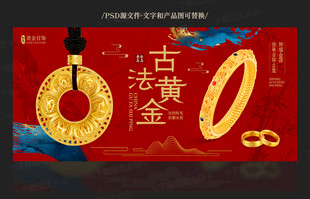 黄金海报