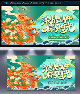 端午节海报