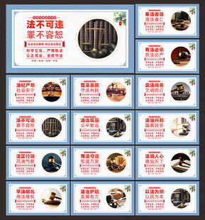 法治展板