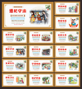 文明公约