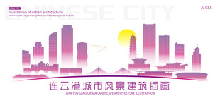 连云港城市建筑插画