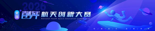 青少年航天