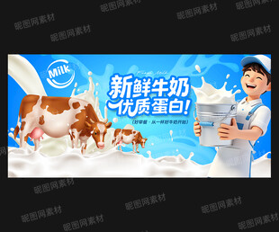 牛奶海报