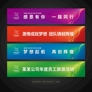 彩色活动条幅背景