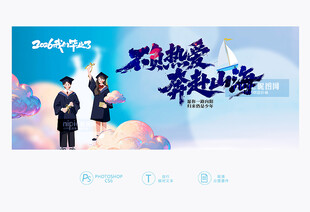 结业 毕业背景