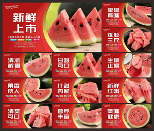 西瓜
