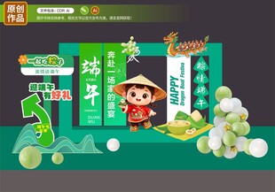端午节美陈