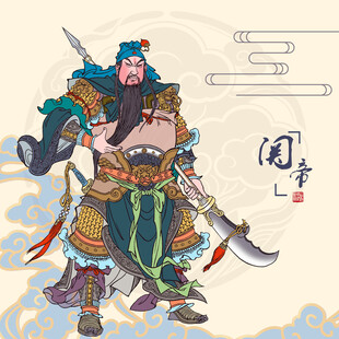 关羽古风插画形象