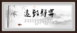 宁静致远