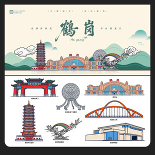 鹤岗