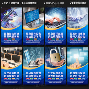 机房展板
