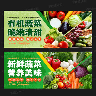 新鲜蔬菜