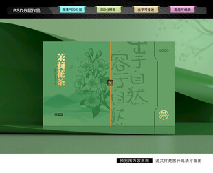 茉莉花茶礼盒 茶叶包装