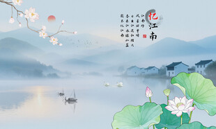 忆江南