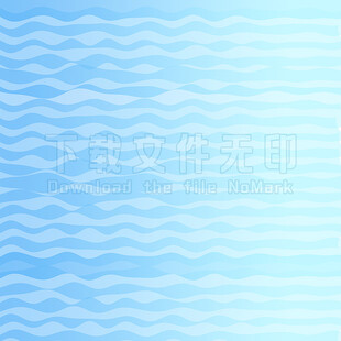 浅蓝色渐变波浪纹理背景