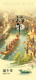 端午