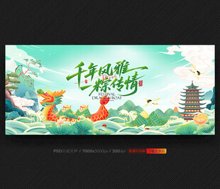 端午节