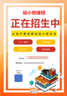 暑假班火热招生