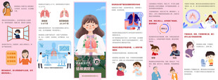 结核病防治折页