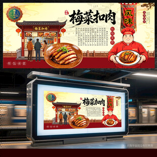 梅菜扣肉