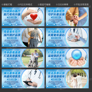 老年友善医院