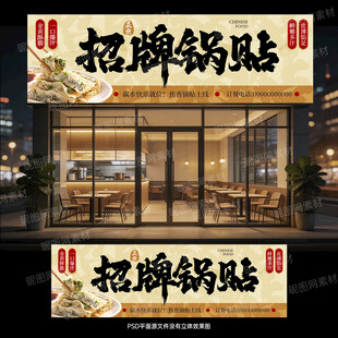 门头店招