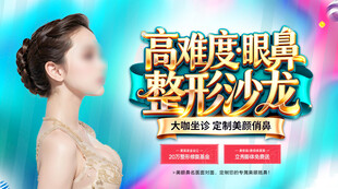 眼鼻整形