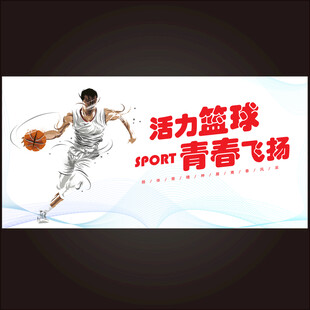 篮球
