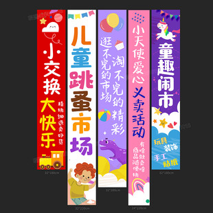 跳蚤市场挂布