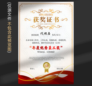 获奖证书