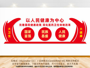 以人民健康为中心医疗改革