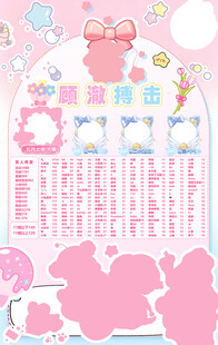 冠名海报设计