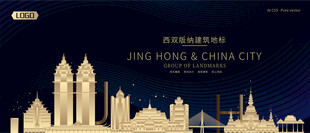 西双版纳建筑潮流插画