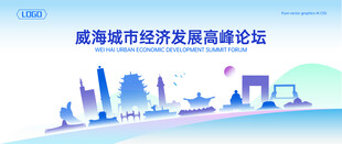 威海地标建筑地平线