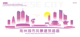 荆州城市建筑插画
