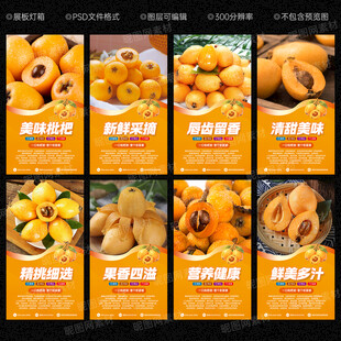枇杷
