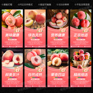 水蜜桃