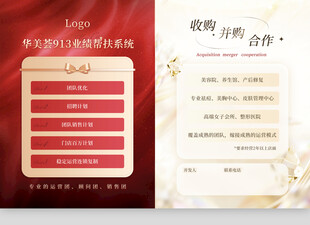 美业宣传单设计