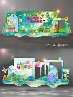 61儿童节