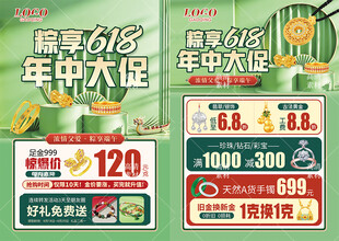 618年中 端午节珠宝