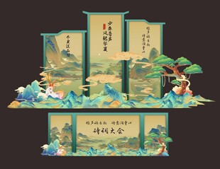 千里江山图展板