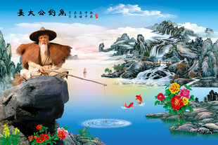姜太公钓鱼