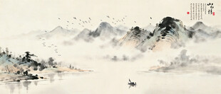 水墨画 山水情