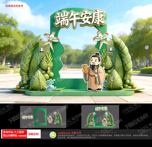 端午节拍照框