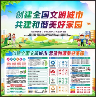 文明城市